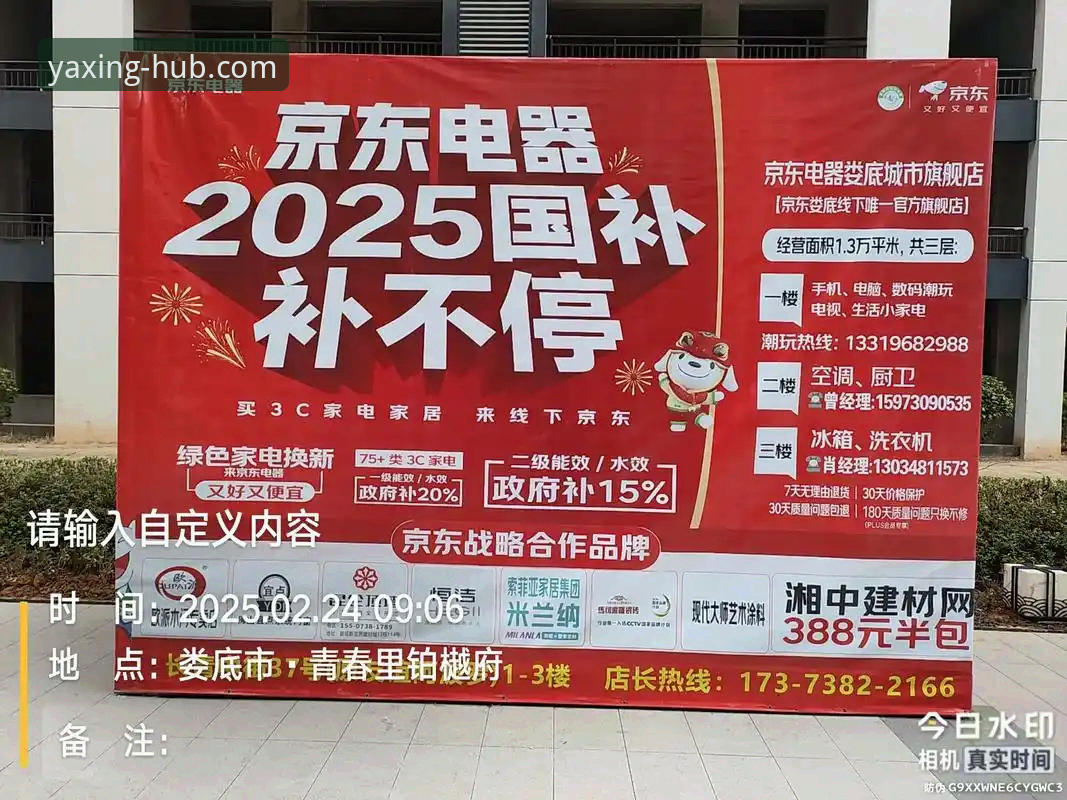 亚星官方登录入口2025推荐 亚星娱乐平台2025最新动态:官方登录入口升级,老用户亲测体验分享