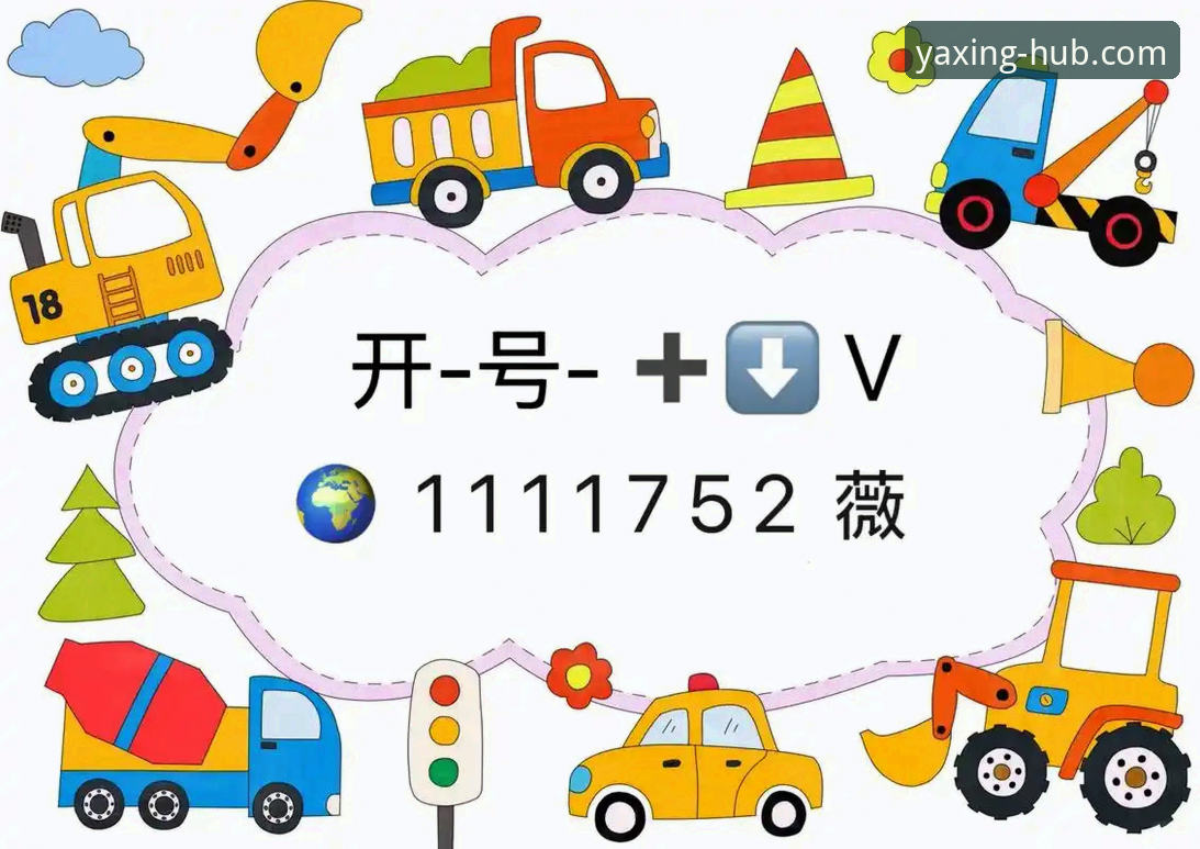 亚星官方登录入口2025怎么进 亚星娱乐平台2025新版官方登录入口完整使用指南