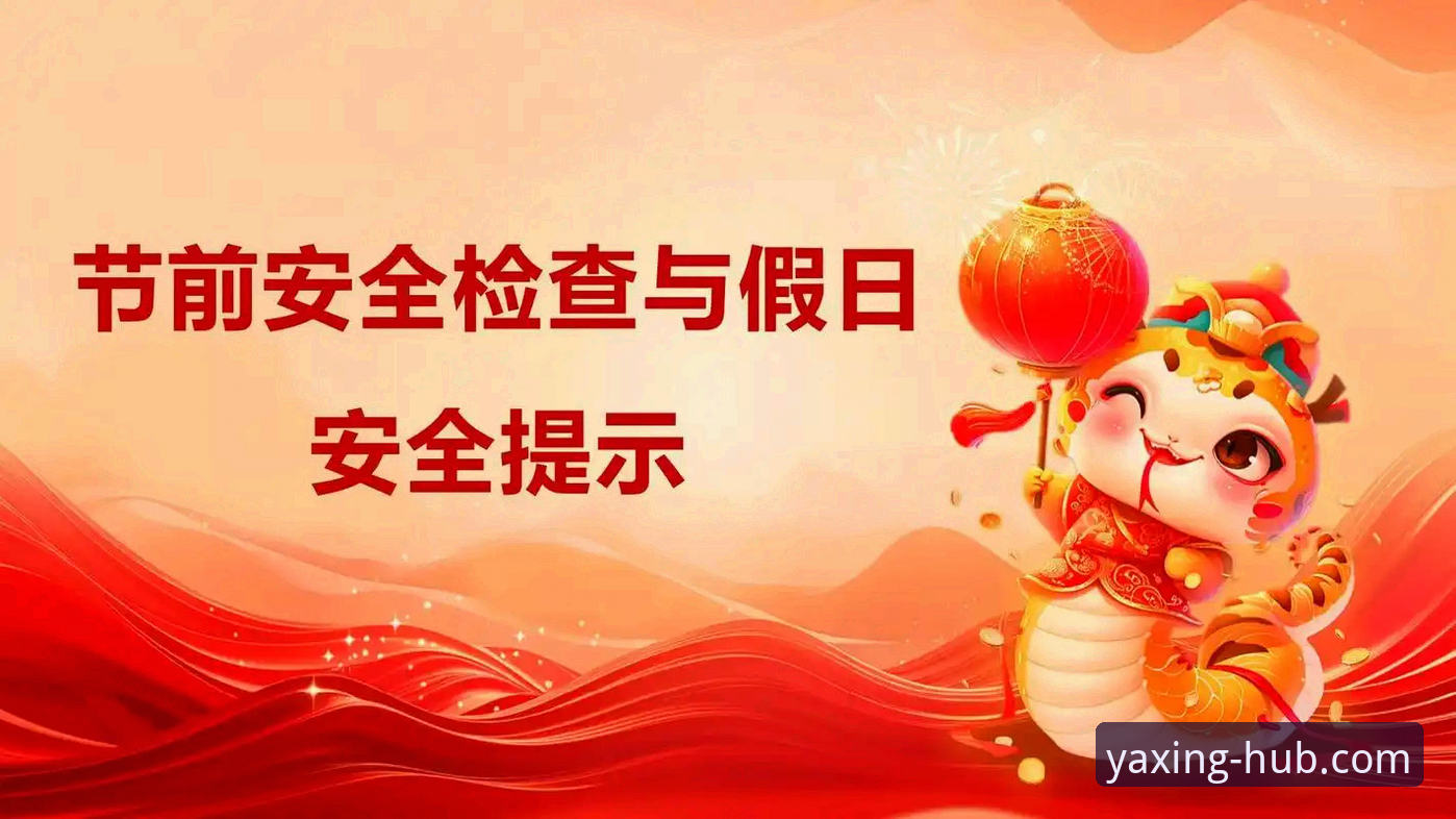 亚星官方登录入口2025官网：版本鉴别与安全访问实用指南